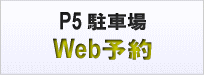 成田国際空港駐車場予約