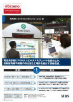 LED表示板ニュース配信