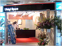 海外・国内 携帯レンタル/成田国際空港 UbiqiSpace